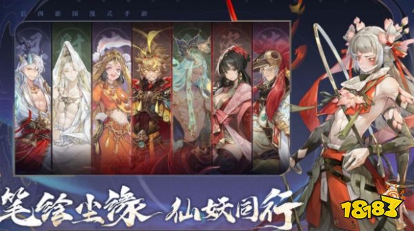 西游笔绘西行新手入坑攻略 西游题材国漫式手游西游笔绘西行礼包