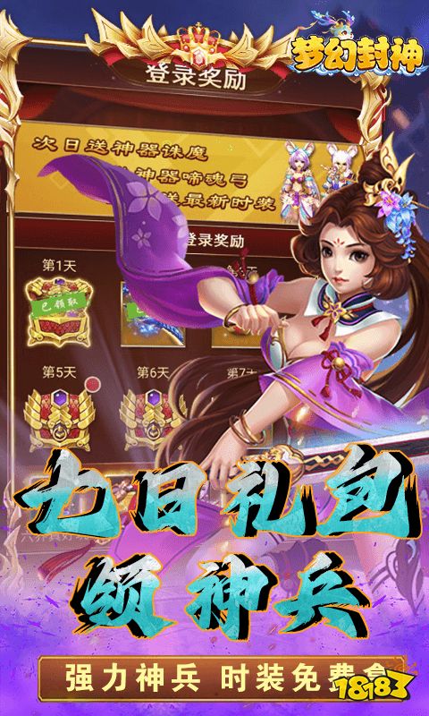 超多福利仙侠游戏有哪些 2024福利多的仙侠手游推荐