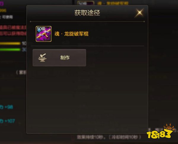 dnf手游魂龍旋破軍棍怎么獲取 魂龍旋破軍棍屬性與獲取詳解
