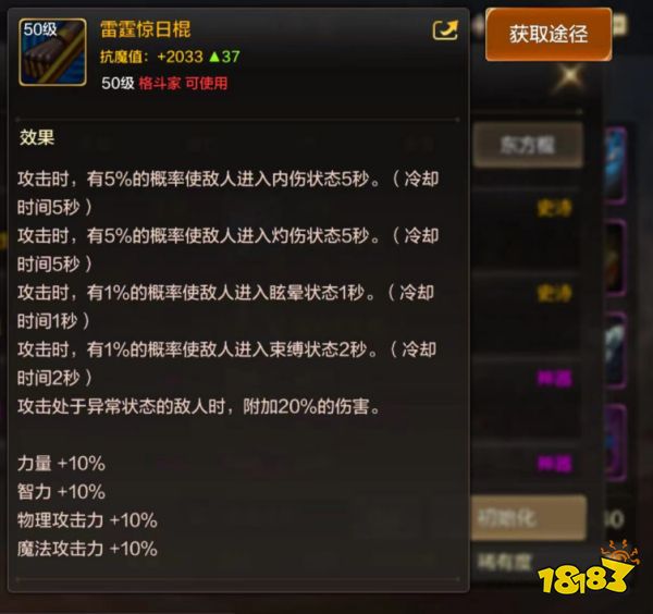 dnf手游雷霆驚日棍怎么獲取 雷霆驚日棍屬性與獲取詳解