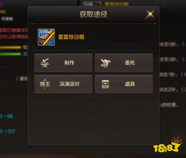 dnf手游雷霆驚日棍怎么獲取 雷霆驚日棍屬性與獲取詳解