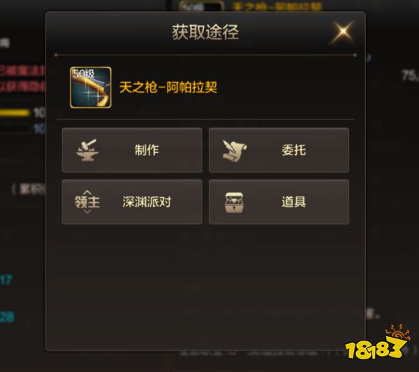dnf手游天之槍阿帕拉契怎么獲取 天之槍阿帕拉契屬性與獲取詳解
