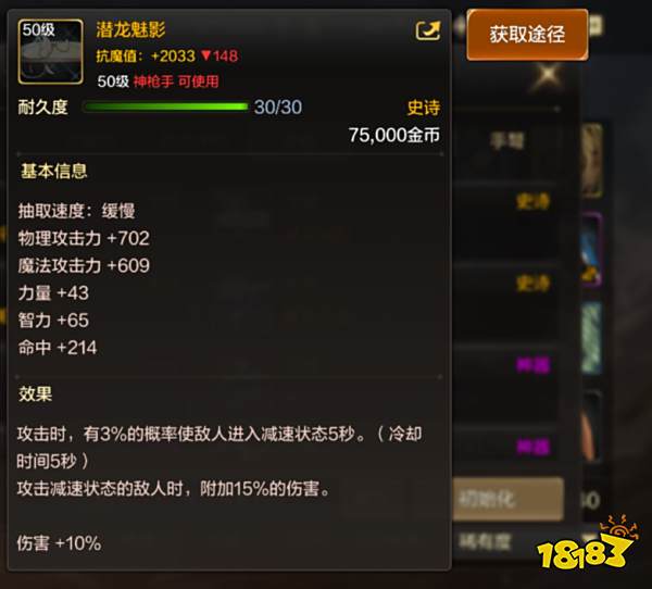 dnf手游神枪手史诗步枪获取方法汇总 神枪手史诗步枪属性与获取大全