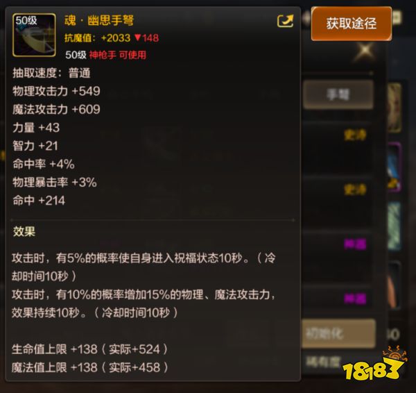 dnf手游魂幽思手弩怎么獲取 魂幽思手弩屬性與獲取詳解