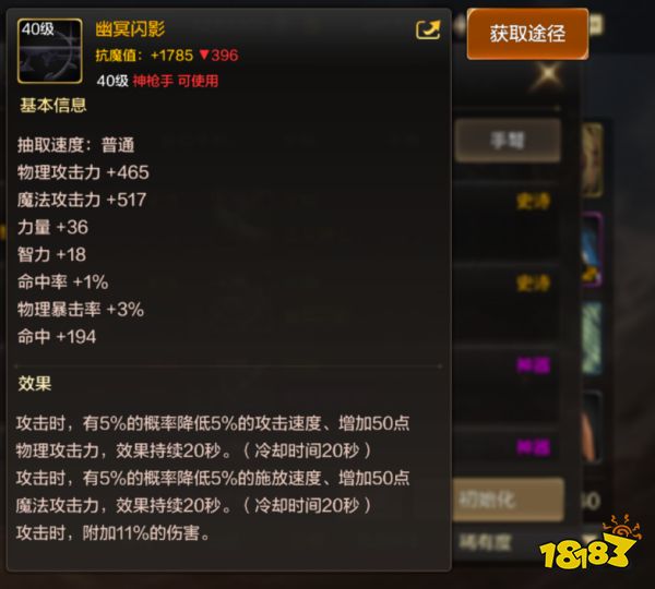 dnf手游幽冥閃影怎么獲取 幽冥閃影屬性與獲取詳解