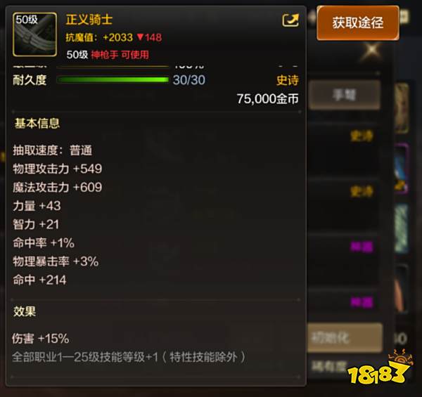 dnf手游神枪手史诗手弩获取方法汇总 神枪手史诗手弩属性与获取大全