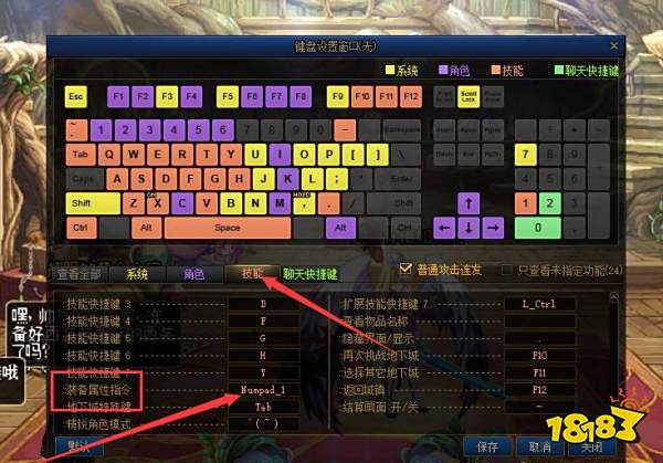 dnf装备指令输入怎么输入