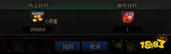 dnf装备铭刻和装备继承有什么区别