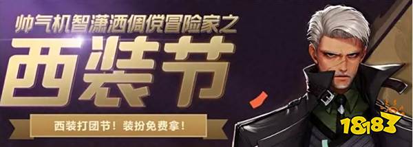 dnf西装节每年都有吗