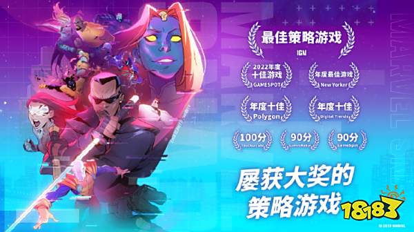 漫威终极逆转官网地址是什么 漫威终极逆转国服地址分享