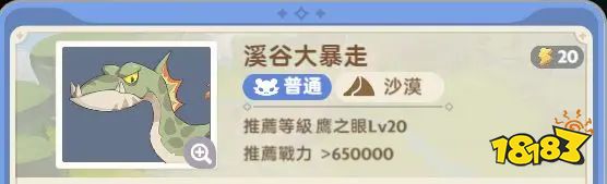 出发吧麦芬溪谷大爆走试炼怎么过 溪谷大爆走阵容打法攻略