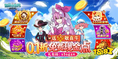 5.17-5.19周末福利活動:520我愛你游戲專場開啟!讓你意想不到的絕對驚喜!