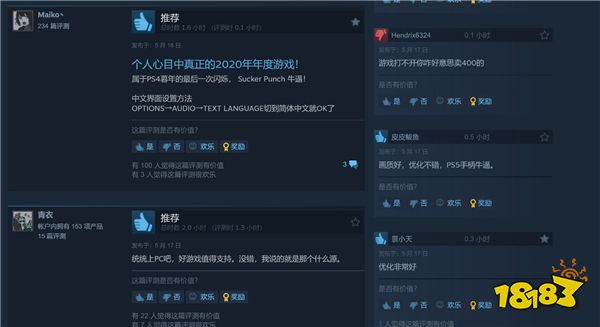 《对马岛之鬼》Steam特别好评 在线峰值接近6万