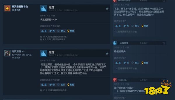 《对马岛之鬼》Steam特别好评 在线峰值接近6万