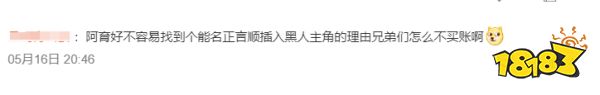 玩家毒舌周刊|育碧《刺客信條：影》黑人武士做主角：猩猩打猴子？