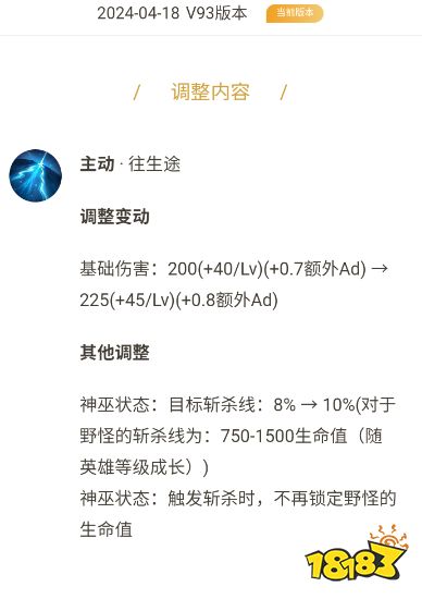 上线两个月不到就两次加强，还要出皮肤，这位难道是以后的王者亲儿子？