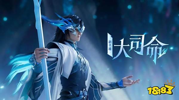 上线两个月不到就两次加强，还要出皮肤，这位难道是以后的王者亲儿子？