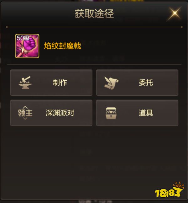 dnf手游焰紋封魔戟怎么獲取 焰紋封魔戟屬性與獲取詳解