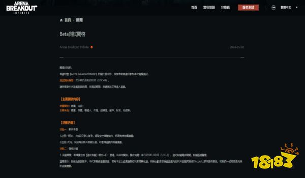 《暗区突围》海外PC版首测,带你亲历拟真射击战场的震撼