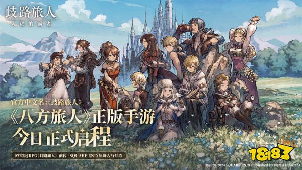 关于为什么要在手机上做单机，《歧路旅人：大陆的霸者》项目统括制作人这样说