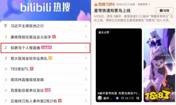 游戏厂商周报：网易腾讯520“争奇斗艳”，多款神秘游戏揭开面纱