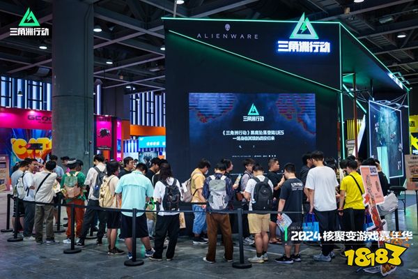 全方位回顾：2024核聚变游戏嘉年华上的《三角洲行动》