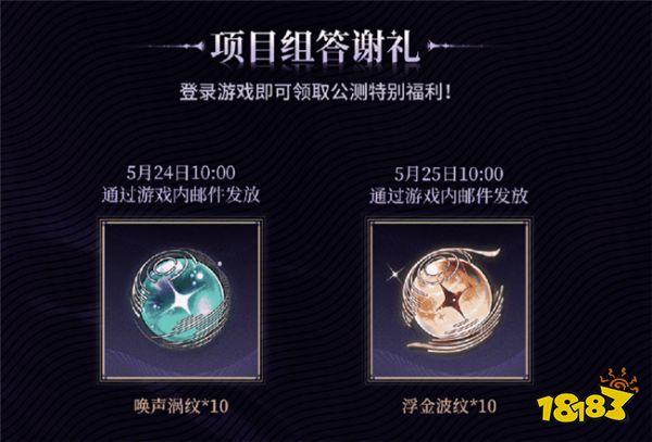 开放世界动作游戏《鸣潮》5月23日正式公测:现在预约就能白嫖二十抽!