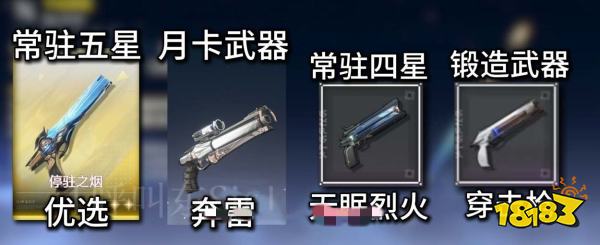 鳴潮秋水適配武器怎么選 秋水四星五星武器推薦