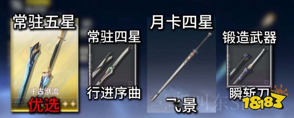 鳴潮秧秧適配武器怎么選 秧秧四星五星武器推薦