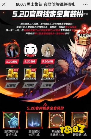 dnf手游抢注角色id地址在哪 抢注id入口网址分享