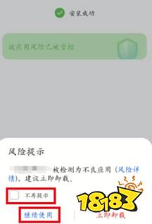 dnf手游华为手机安装不了怎么办 华为安装教程分享