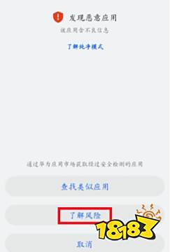 dnf手游华为手机安装不了怎么办 华为安装教程分享