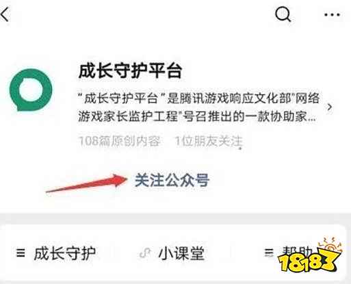 dnf实名认证超过5个如何解绑