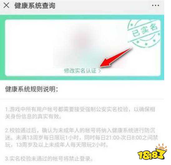 dnf实名认证超过5个如何解绑