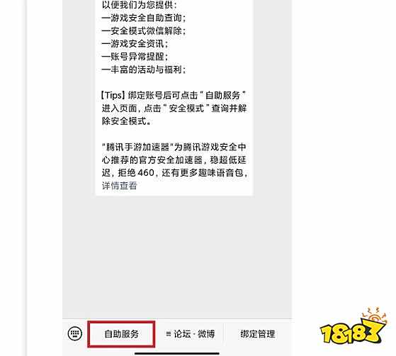 dnf封永久的号怎么解封