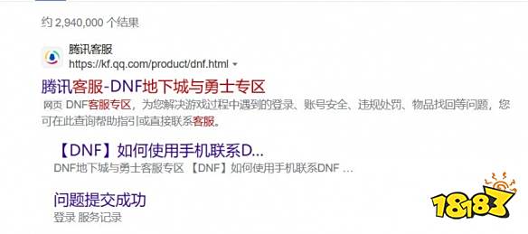 dnf封永久的号怎么解封