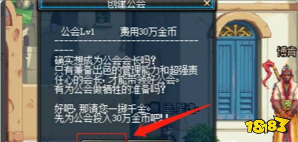 dnf怎么创建公会