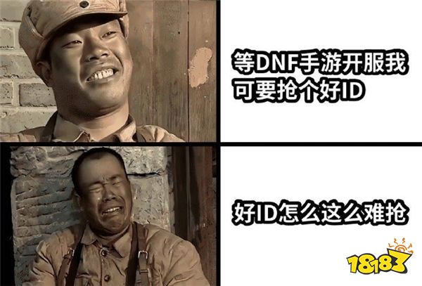 赶快动手赶快动手！再晚就抢不到DNF手游ID了！