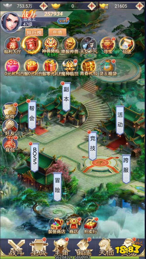 劍雨九天0.1折夢幻刷寵版