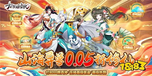 [5.20]每日0.1折變態手游推薦：520專屬變態游戲上線！多快好省樂不停！