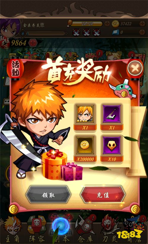 《净化(0.1折送千抽)》手游公益服游戏攻略