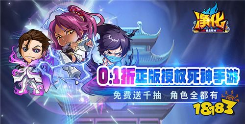 《净化（0.1折送千抽）》手游公益服游戏攻略