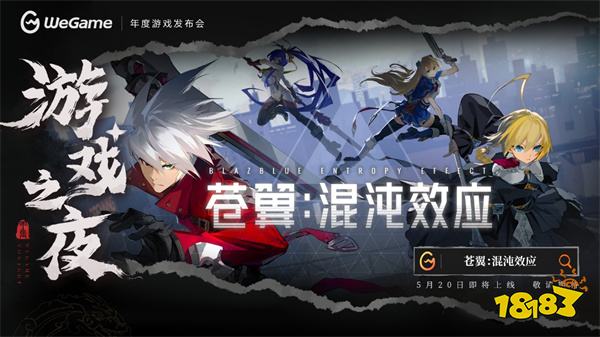 《黑神话：悟空》定价268元，8月20日同步上线WeGame！WeGame游戏之夜回顾