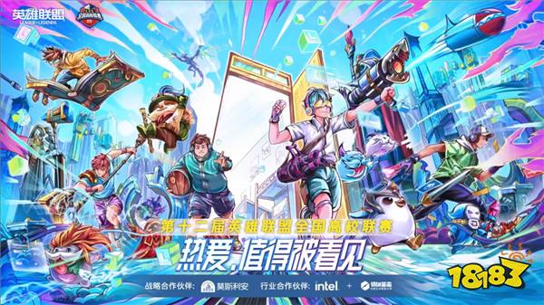 LCL次日:河师大张力凡与江西软件夺冠