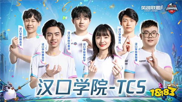 LCL首日:江西农大与汉口学院夺冠