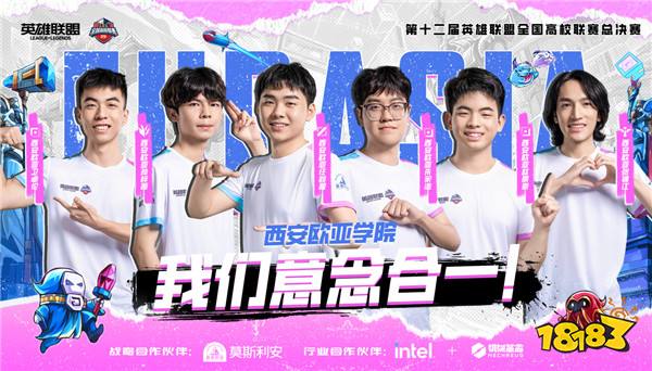 LCL首日:江西农大与汉口学院夺冠
