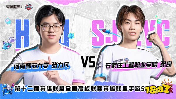 LCL首日:江西农大与汉口学院夺冠