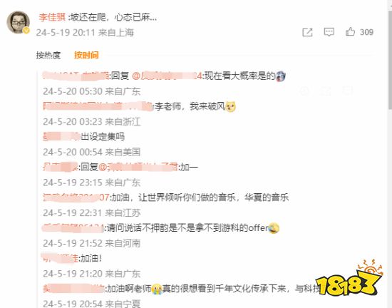 《黑神话：悟空》开发团队通宵加班优化音效：坡还在爬 心态已麻