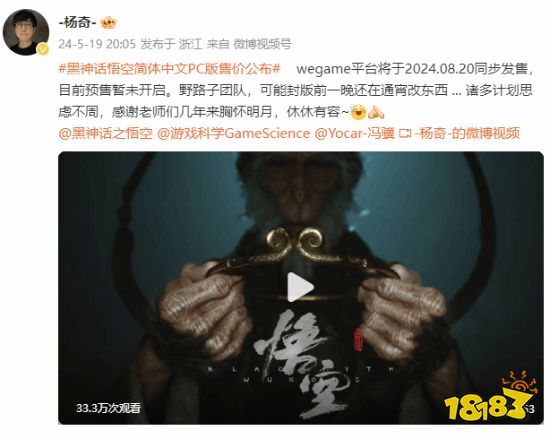 《黑神话：悟空》开发团队通宵加班优化音效：坡还在爬 心态已麻