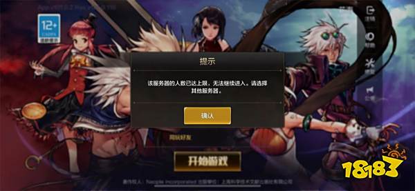 dnf手游微信区满了怎么进 微信区爆满进入方法介绍